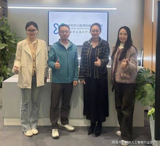 中基节能走访深圳密度财经科技走访深圳市乐教科技
