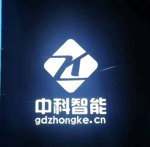 中科智能技术(重庆)